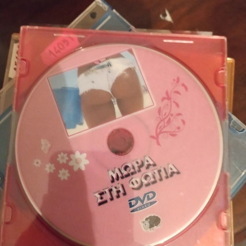 Mora sti Fotia DVD
