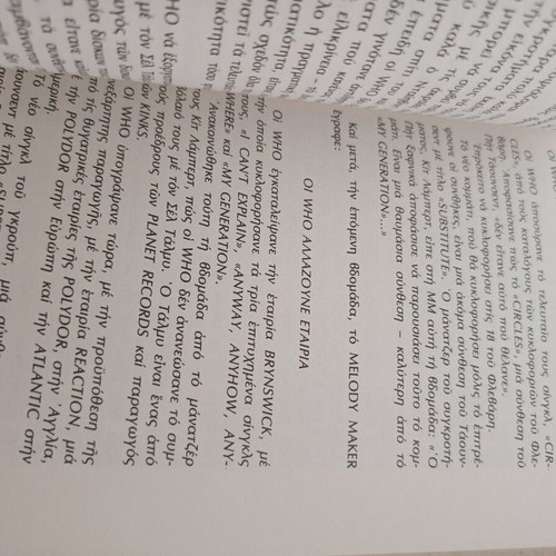 The Who biography book by George Tremlett, Greek edition 1980