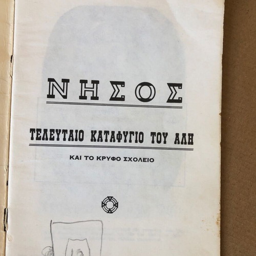Nisos book 1977 used