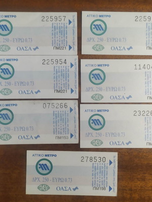 Set of 7 Attiko Metro tickets with double fare