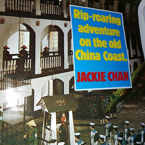 Αφίσα Jackie Chan Project A σαν καινούργια, Golden Harvest