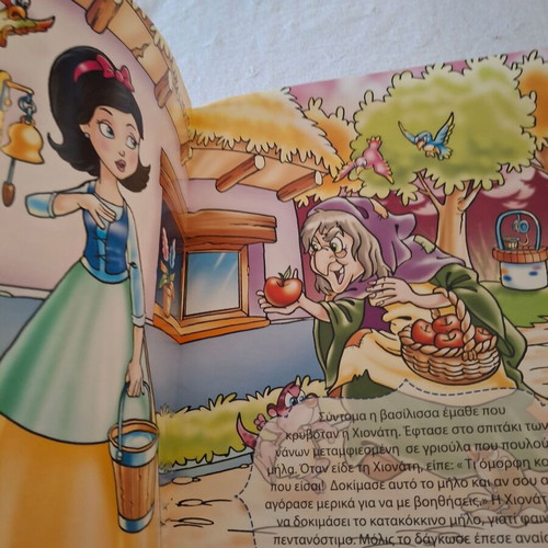 Fairy tale set with The Wolf and the Seven Kids and Snow White and the Seven Dwarfs
