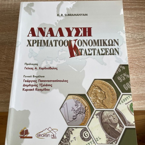 Financial Statement Analysis new