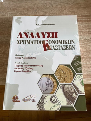 Financial Statement Analysis new