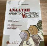 Financial Statement Analysis new