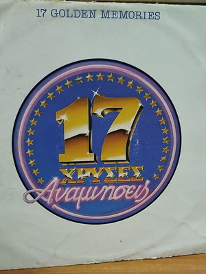 17 Golden Memories vinyl record used, rock