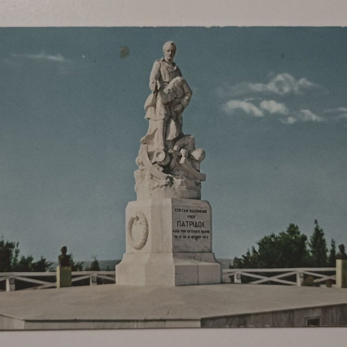 Postcard "Kilkis - To Iroon" used, color