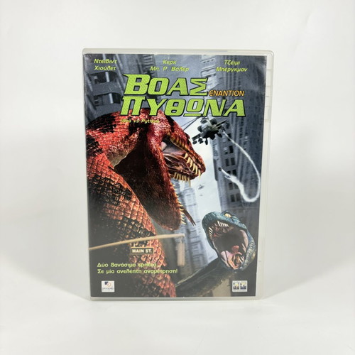 Boa vs Python DVD like new with Greek subtitles