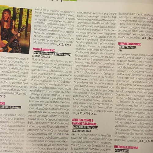 Ichos Eikona magazine issue 455 February 2011