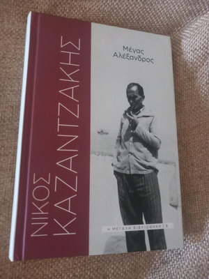 Megas Alexandros book used, very good condition