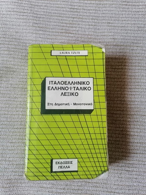 Italian-Greek and Greek-Italian Dictionary by Laura Tzuti