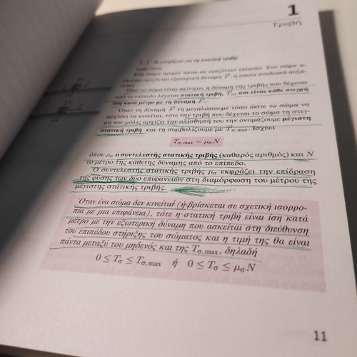 Physics B volume used for 1st grade high school