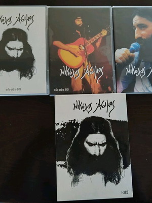 Nikolas Asimos 3 CD new, art music collection