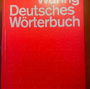 Wahrig Deutsches Worterbuch Λεξικό γερμανικών