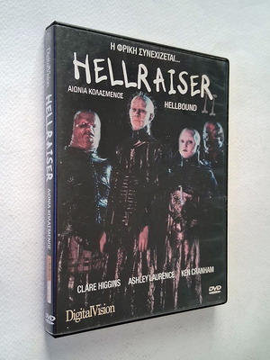 Hellraiser II Hellbound DVD μεταχειρισμένο με ελληνικούς υπότιτλους