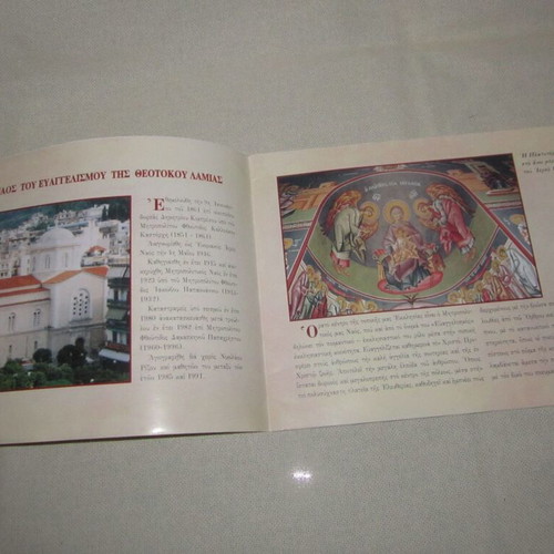 Photographic album Holy Metropolis of Fthiotida used 2004