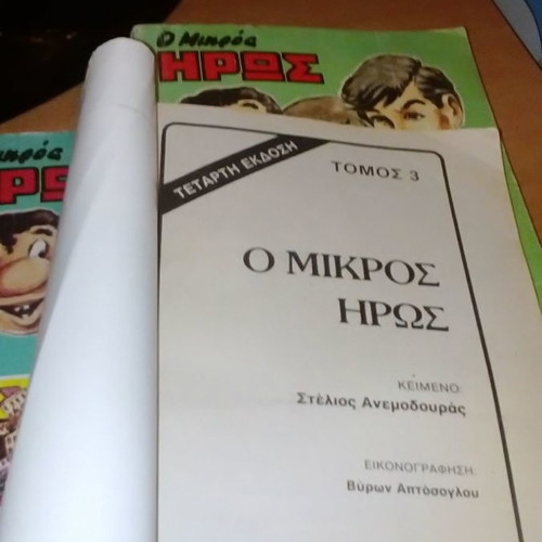 Pack of 4 used comics Mikros Iros, Asterix & Obelix