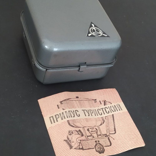 Soviet Fuel Stove for Cooking 1989, like new