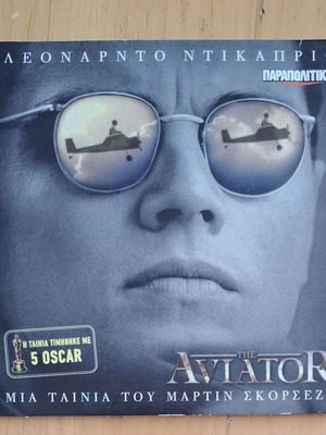 The Aviator DVD used with Greek subtitles