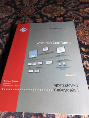 Digital Systems - Computer Architecture I Volume B like new