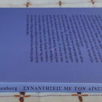 Meetings with Einstein used, Werner Heisenberg