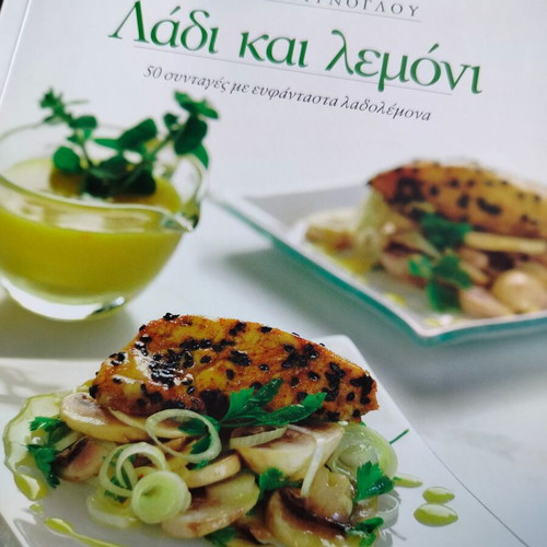 Gastronomos Ladi kai Lemoni book new with 50 recipes