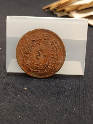 Νόμισμα Οθωμανικής αυτοκρατορίας 40 παρά 1856 (AH1277)