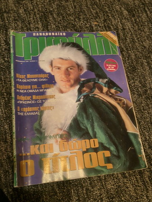 Panathinaikos Trifylli like new