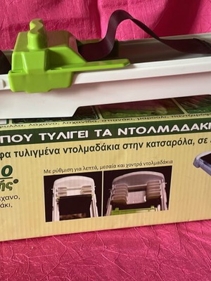 Ντολμαδοπαρασκευαστής καινούργιος