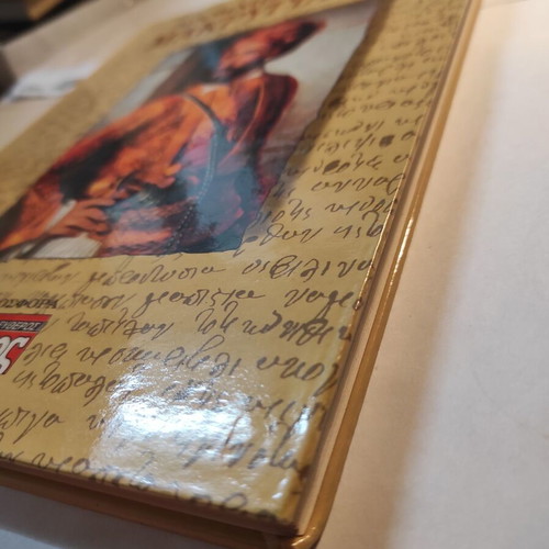 Makrygiannis Memoirs like new (Eleftheros Typos)