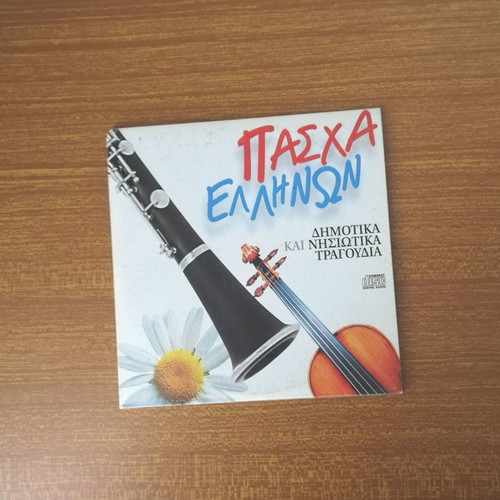Easter CD Pascha Ellinon new, traditional folk and island songs