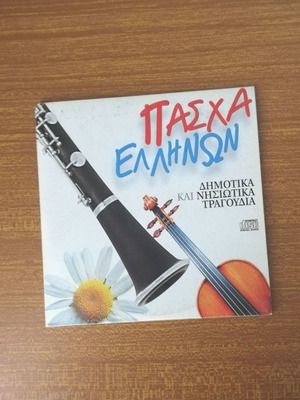 Easter CD Pascha Ellinon new, traditional folk and island songs