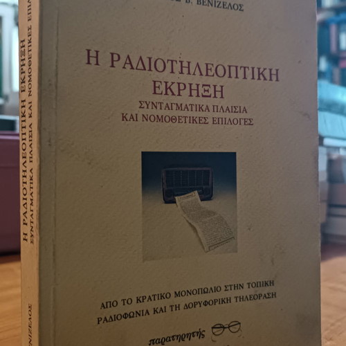 The Radiotelevision Explosion used book