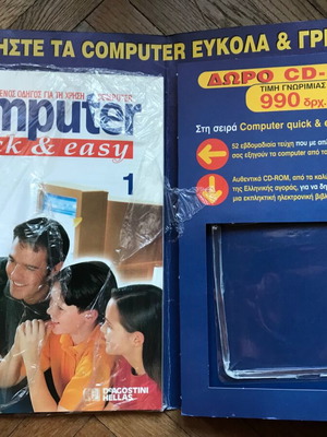 Computer quick & easy magazine 1999 like new, deAgostini Hellas, retro