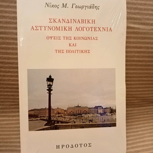 Scandinavian crime literature new, aspects of society and politics