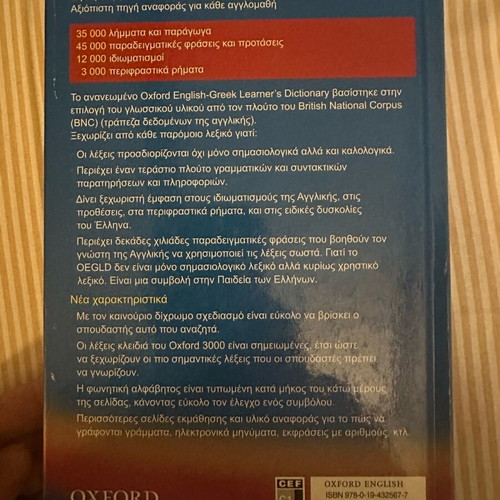 English-Greek dictionary new in excellent condition
