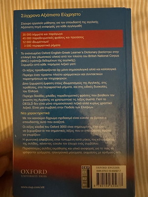English-Greek dictionary new in excellent condition