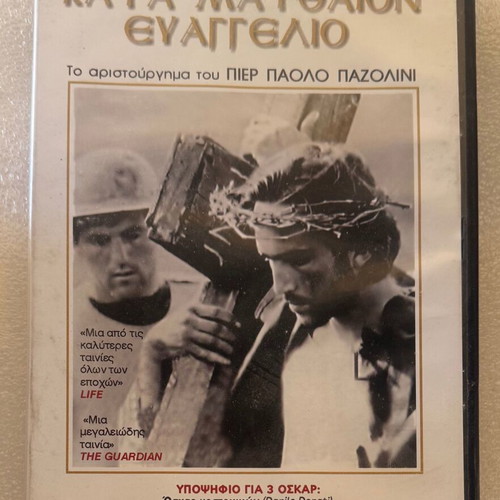 Pier Paolo Pasolini The Gospel According to Matthew DVD used