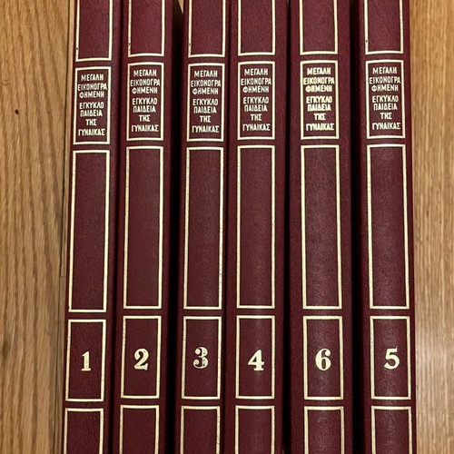 Encyclopedia of the Woman used, collectible 6-volume set