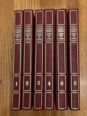 Encyclopedia of the Woman used, collectible 6-volume set