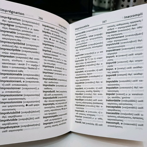 French-Greek dictionary used, hardcover small size