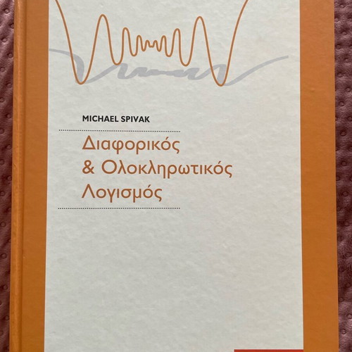 Differential and Integral Calculus university book like new