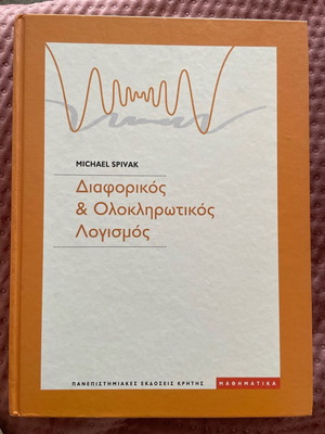 Differential and Integral Calculus university book like new