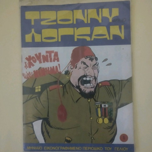 Tzonny Logan #1 new, sealed issue