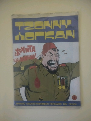 Tzonny Logan #1 new, sealed issue