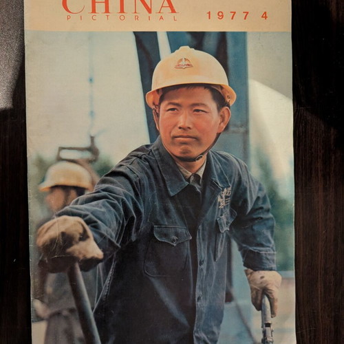 China Pictorial 1977 issue 6 German edition magazine