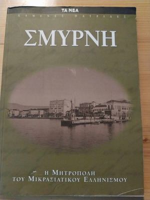 Smyrni book like new, history