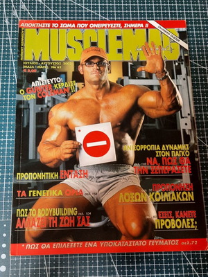 Περιοδικό Musclemag International μεταχειρισμένο, τεύχος No 62 Ιούλιος-Αύγουστος 2003
