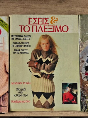 Pack of used magazines Eseis & to Pleximo, Ekeini & Pingouin