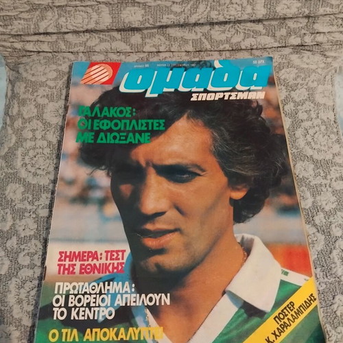 Omada Sportsman magazine used, authentic